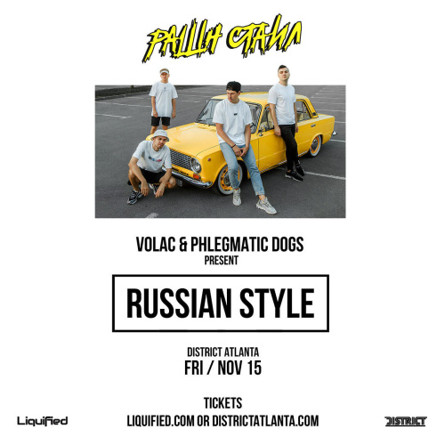 Volac & Phlegmatic Dogs - District