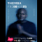 THEMBA @ CC REVELIN