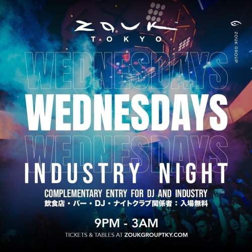 Flyer: INDUSTRY WEDNESDAYS